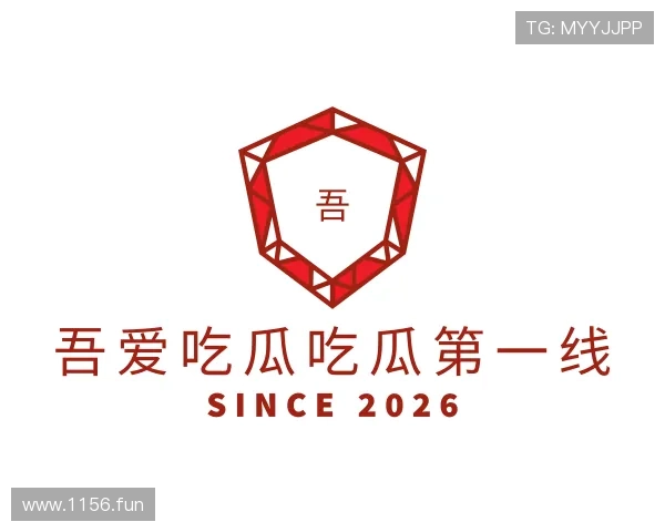 发掘吾爱吃瓜吃瓜第一线